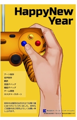 GOZOU (gozou_0401)さんのゲームデベロッパー「株式会社キーワーズ・インターナショナル」の年賀状デザインへの提案