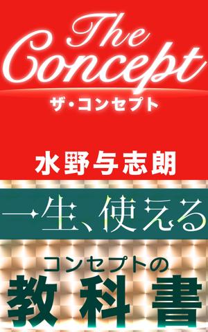 ぷうあーる (1pur-14)さんのビジネス書籍（デジタル出版）の表紙デザイン依頼への提案