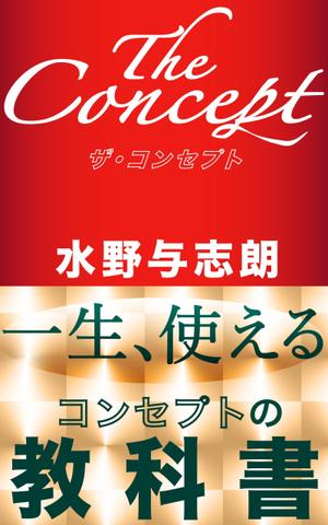 ぷうあーる (1pur-14)さんのビジネス書籍（デジタル出版）の表紙デザイン依頼への提案