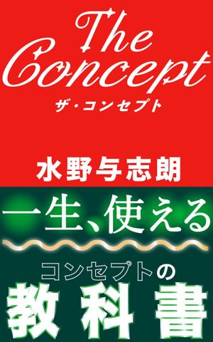 ぷうあーる (1pur-14)さんのビジネス書籍（デジタル出版）の表紙デザイン依頼への提案