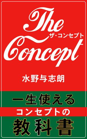 大和 由華 (maple0308)さんのビジネス書籍（デジタル出版）の表紙デザイン依頼への提案