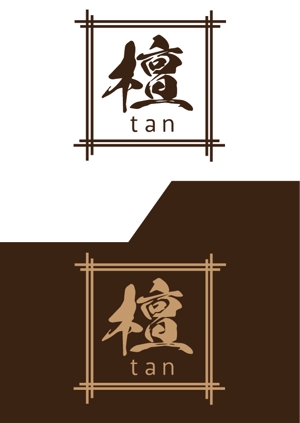 Northern Raven (mameg)さんの高級レストラン「檀」のロゴへの提案