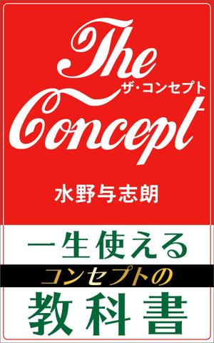 大和 由華 (maple0308)さんのビジネス書籍（デジタル出版）の表紙デザイン依頼への提案