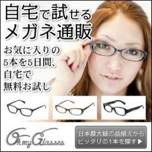 Cam_104 (Cam_104)さんの【継続依頼あり】メガネECサイトの広告用バナー作成への提案