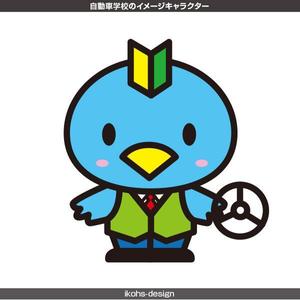IKOHS DESIGN (ikohs-design)さんの自動車学校のイメージキャラクターデザインへの提案