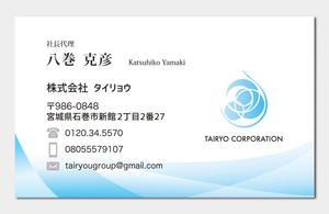 exp_design (exportion)さんの株式会社タイリョウへの提案