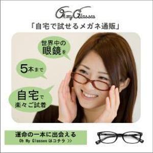 crystalroom (crystalroom)さんの【継続依頼あり】メガネECサイトの広告用バナー作成への提案