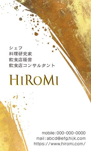 ゆきを (doitami)さんの女性シェフの名刺デザイン作成への提案