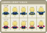 合同会社ロジ・クライム (logiclimb_sakashita)さんの新潟県下水道公社の「ホタル」のキャラクターデザイン（リメイク）への提案