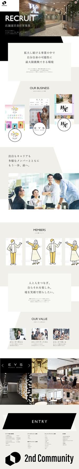 teamSODA (teamSODA)さんの［ブラッシュアップするだけ］しかも［１ページのみ］店長採用のページをブラッシュアップしてくださいへの提案