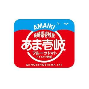 MURAKAMI DESIGN (izirimushi)さんのフルーツトマト（高糖度トマト）のパッケージラベルへの提案