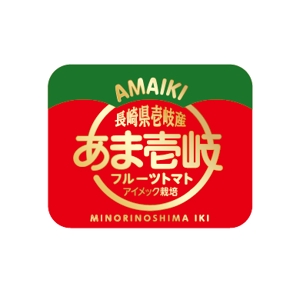 MURAKAMI DESIGN (izirimushi)さんのフルーツトマト（高糖度トマト）のパッケージラベルへの提案
