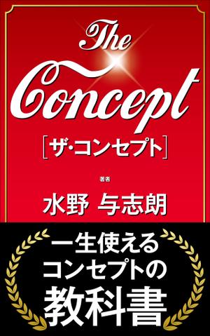 Six inc. (RATM)さんのビジネス書籍（デジタル出版）の表紙デザイン依頼への提案
