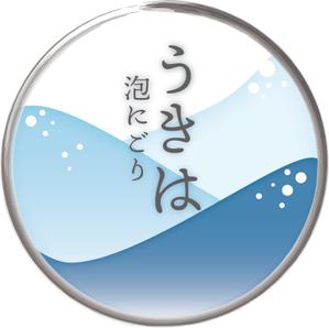 Amase (jimmy25)さんの130年続く酒蔵の新体制に伴う新製品、「スパークリング日本酒」のラベルデザインへの提案