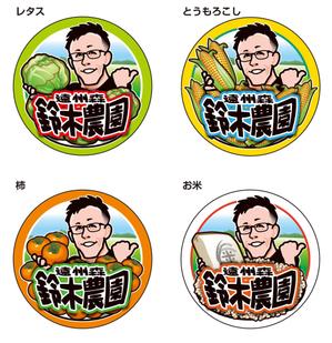 関重信 (gebu)さんの農家の生産者似顔絵シールへの提案