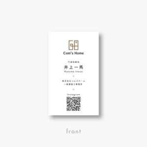 iwai suzume (suzume_96)さんの設計事務所開設につき名刺デザインの作成への提案