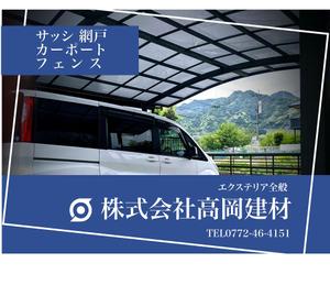 Sigh Planning (sign_planning)さんのサッシ・エクステリアの看板デザインへの提案