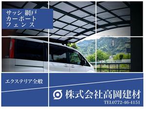 Sigh Planning (sign_planning)さんのサッシ・エクステリアの看板デザインへの提案