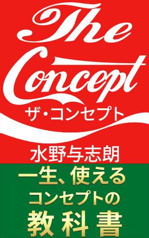 stepmew (stepmew)さんのビジネス書籍（デジタル出版）の表紙デザイン依頼への提案