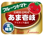 gravelさんのフルーツトマト（高糖度トマト）のパッケージラベルへの提案
