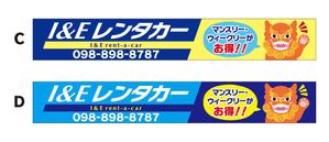 Lin (6878sing)さんの地域密着　街のレンタカー店（Ｉ＆Ｅレンタカー）の看板デザインへの提案