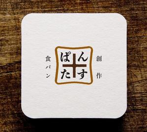 tori (kuri_kuri)さんの食パンをアレンジして食パンを楽しむお店【ぱんたす】のロゴマークへの提案