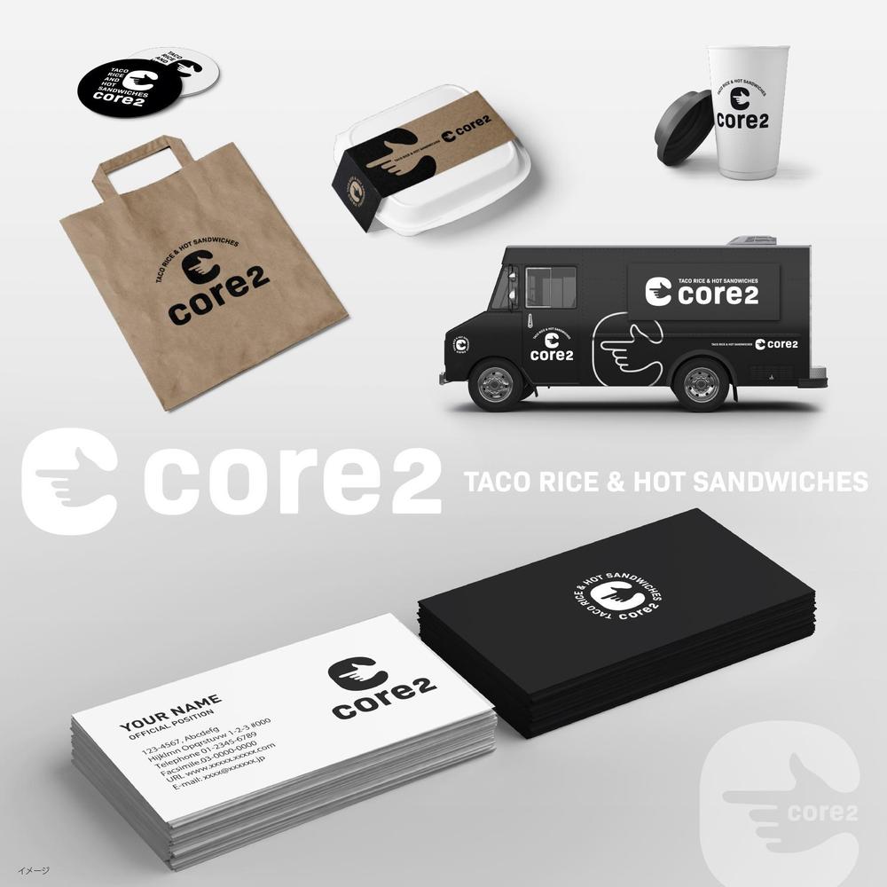 キッチンカー(タコライスやホットサンドなどのジャンクフードを扱う)「core2」のロゴ