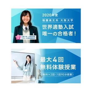 uzumeworks (NaNa-cream)さんの個別指導塾クレデュのHPバナー作成への提案