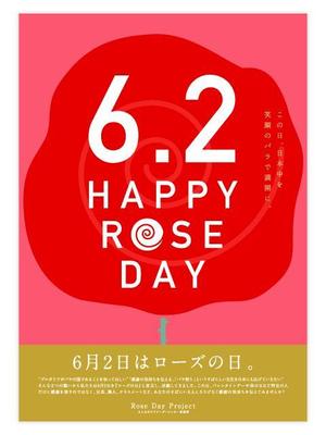 taro_designさんの6月2日のローズの日普及チラシへの提案