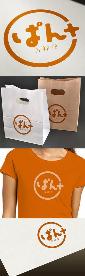 Watanabe.D (Watanabe_Design)さんの食パンをアレンジして食パンを楽しむお店【ぱんたす】のロゴマークへの提案