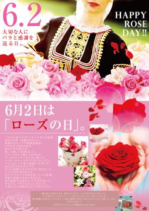 タカダデザインルーム (takadadr)さんの6月2日のローズの日普及チラシへの提案