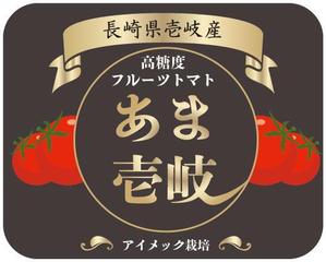 Suisai (Suisai)さんのフルーツトマト（高糖度トマト）のパッケージラベルへの提案