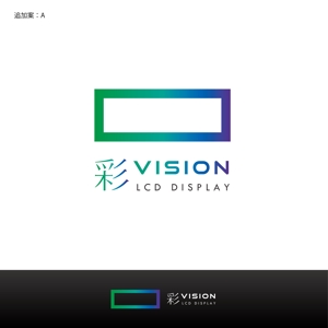 AQUA Design Works (Dear)さんの高精細ディスプレイ「彩Vision」のロゴへの提案