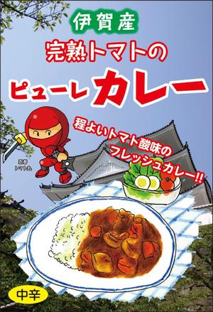 Nakaji (O_kaminaka)さんの自社オリジナルトマトカレーのパッケージデザインへの提案