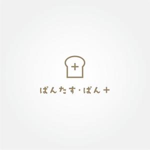 tanaka10 (tanaka10)さんの食パンをアレンジして食パンを楽しむお店【ぱんたす】のロゴマークへの提案