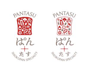 Ship (Ship)さんの食パンをアレンジして食パンを楽しむお店【ぱんたす】のロゴマークへの提案