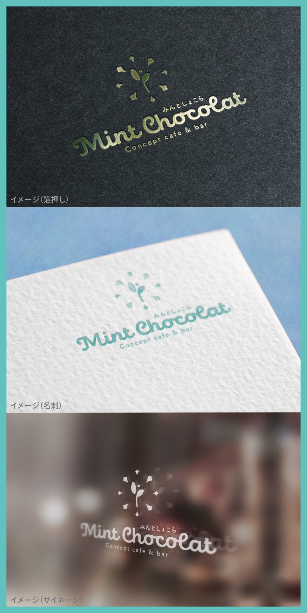 Mint Chocolat_logo01_01.jpg