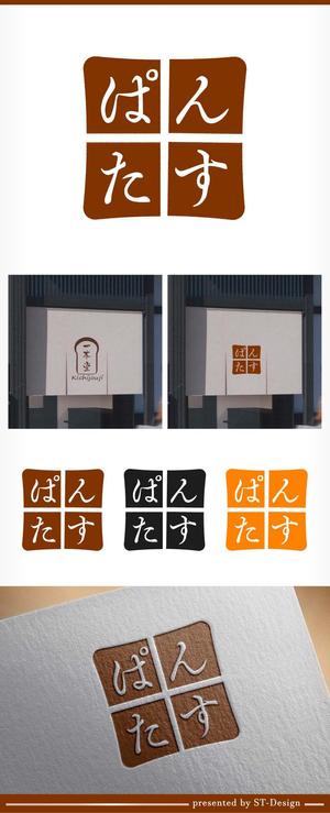 ST-Design (ST-Design)さんの食パンをアレンジして食パンを楽しむお店【ぱんたす】のロゴマークへの提案