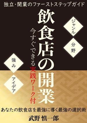 ぷうあーる (1pur-14)さんの電子書籍(Kindle)の表紙デザインへの提案