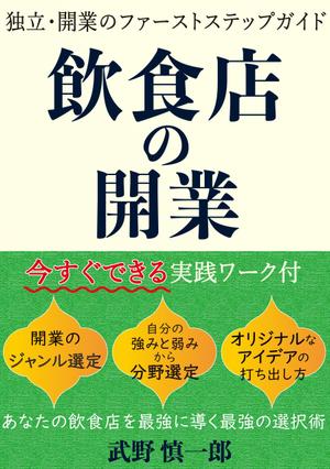 ぷうあーる (1pur-14)さんの電子書籍(Kindle)の表紙デザインへの提案
