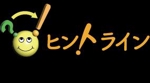 Yuhki (relifecounse)さんのオンライン個別自習室「ヒントライン」のロゴへの提案