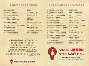 plus_ingさんのライフスタイルショップのポストカード作成への提案