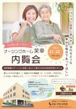 笑幸(にこ)MAP付き.jpg