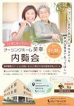 ナーシングホーム笑幸(にこ).jpg