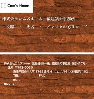 さんの設計事務所開設につき名刺デザインの作成への提案