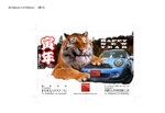 成田　敦 (narita_junkers)さんの虎をモチーフにした年賀ハガキデザインへの提案