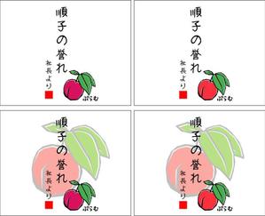 1 (parico)さんのジュースのラベルデザインへの提案