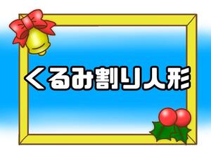 海老ヶ瀬　智巳 (Ebigase_tomomi)さんの朗読つきコンサートで使用する絵本風イラストへの提案