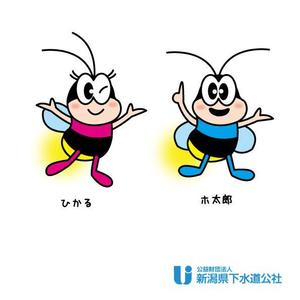 marukei (marukei)さんの新潟県下水道公社の「ホタル」のキャラクターデザイン（リメイク）への提案