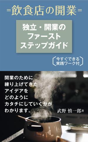 cozou (cozou)さんの電子書籍(Kindle)の表紙デザインへの提案